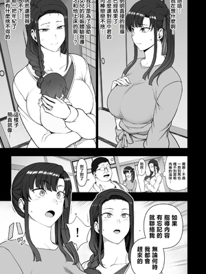 [50on! (愛上陸)] 催眠性指導 -妊婦性交指導- [中国翻訳]_0032