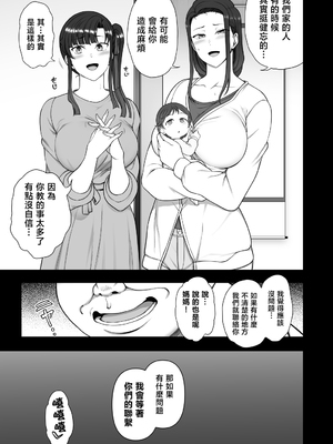 [50on! (愛上陸)] 催眠性指導 -妊婦性交指導- [中国翻訳]_0034