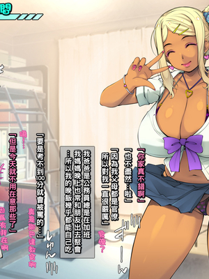 [いちごクレープ大盛組 (横十輔)] 筆おろしセンパイへプロポーズ! 【H好き陽キャ黒ギャルに中出し】_066_064