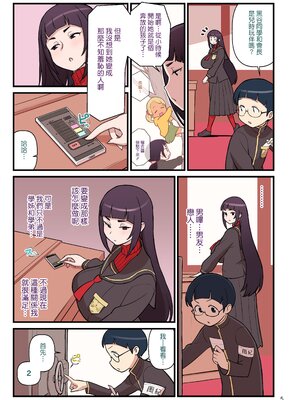 [核座頭市 (核座頭)] 黒ギャルVS風紀委員 1~3 [ss892068汉化+超市扫货重嵌] [無修正]_008