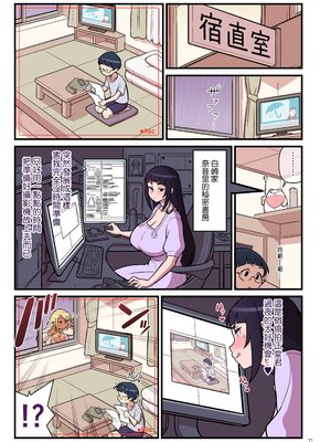 [核座頭市 (核座頭)] 黒ギャルVS風紀委員 1~3 [ss892068汉化+超市扫货重嵌] [無修正]_014