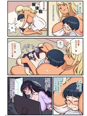 [核座頭市 (核座頭)] 黒ギャルVS風紀委員 1~3 [ss892068汉化+超市扫货重嵌] [無修正]_023