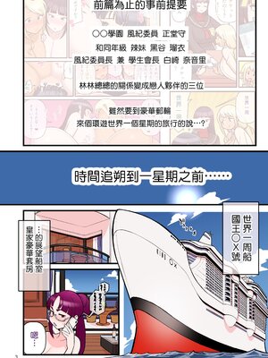 [核座頭市 (核座頭)] 黒ギャルVS風紀委員 1~3 [ss892068汉化+超市扫货重嵌] [無修正]_107