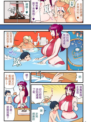 [核座頭市 (核座頭)] 黒ギャルVS風紀委員 1~3 [ss892068汉化+超市扫货重嵌] [無修正]_110