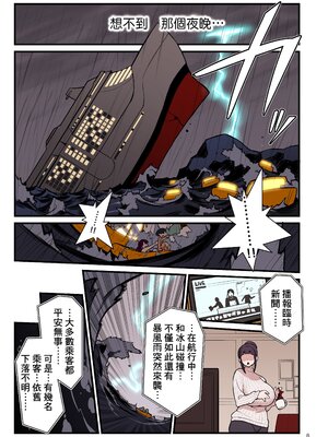 [核座頭市 (核座頭)] 黒ギャルVS風紀委員 1~3 [ss892068汉化+超市扫货重嵌] [無修正]_112