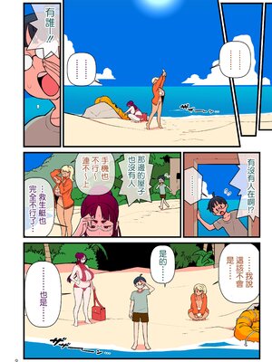 [核座頭市 (核座頭)] 黒ギャルVS風紀委員 1~3 [ss892068汉化+超市扫货重嵌] [無修正]_113