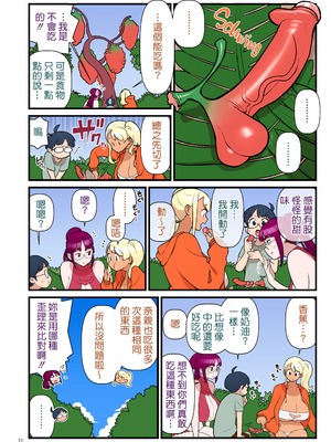 [核座頭市 (核座頭)] 黒ギャルVS風紀委員 1~3 [ss892068汉化+超市扫货重嵌] [無修正]_115