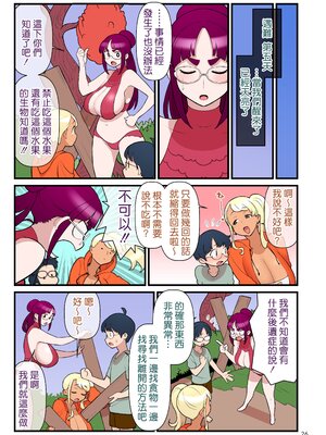 [核座頭市 (核座頭)] 黒ギャルVS風紀委員 1~3 [ss892068汉化+超市扫货重嵌] [無修正]_130