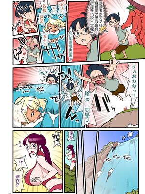 [核座頭市 (核座頭)] 黒ギャルVS風紀委員 1~3 [ss892068汉化+超市扫货重嵌] [無修正]_141