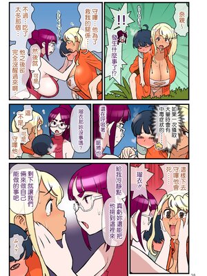 [核座頭市 (核座頭)] 黒ギャルVS風紀委員 1~3 [ss892068汉化+超市扫货重嵌] [無修正]_142