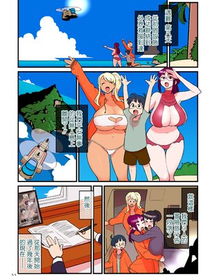 [核座頭市 (核座頭)] 黒ギャルVS風紀委員 1~3 [ss892068汉化+超市扫货重嵌] [無修正]_157