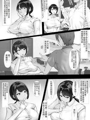 [玉屋劇場 (玉屋キネマ)] ムチムチ奥さま、ドキドキ「生」配信 ～配信者が友母だった場合～ [中国翻訳]_0008