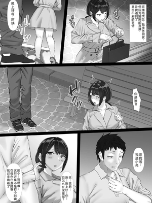 [玉屋劇場 (玉屋キネマ)] ムチムチ奥さま、ドキドキ「生」配信 ～配信者が友母だった場合～ [中国翻訳]_0017