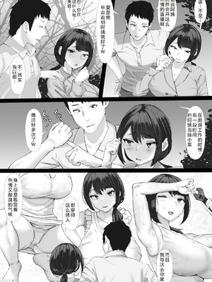 [玉屋劇場 (玉屋キネマ)] ムチムチ奥さま、ドキドキ「生」配信 ～配信者が友母だった場合～ [中国翻訳]_0018