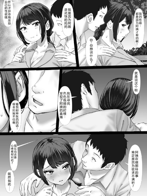 [玉屋劇場 (玉屋キネマ)] ムチムチ奥さま、ドキドキ「生」配信 ～配信者が友母だった場合～ [中国翻訳]_0019