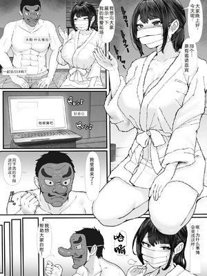 [玉屋劇場 (玉屋キネマ)] ムチムチ奥さま、ドキドキ「生」配信 ～配信者が友母だった場合～ [中国翻訳]_0062