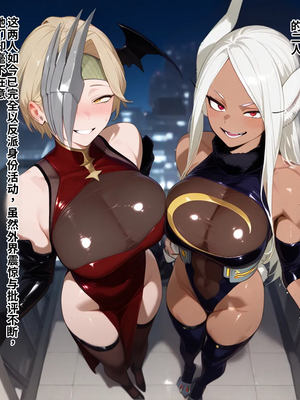 [エロスケベー] 敗北ヒーローア●デミア (AI Generated)_112_image_111