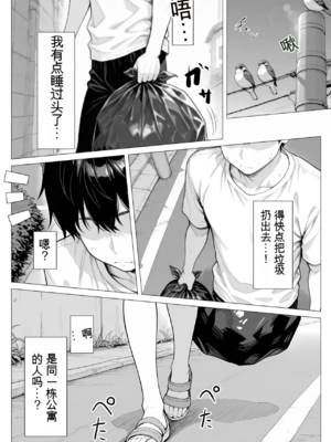 [きょこーの王国] 隣の部屋の退廃ロリBBA [中国翻訳]_003_003