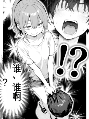 [きょこーの王国] 隣の部屋の退廃ロリBBA [中国翻訳]_004_004