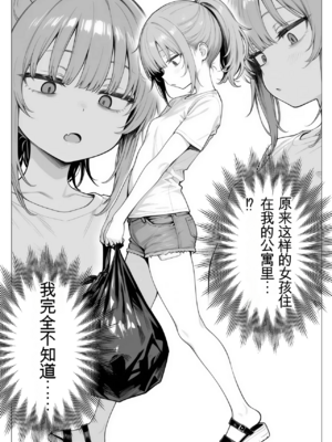 [きょこーの王国] 隣の部屋の退廃ロリBBA [中国翻訳]_005_005