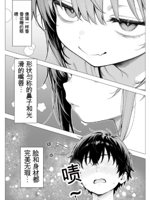 [きょこーの王国] 隣の部屋の退廃ロリBBA [中国翻訳]_007_007