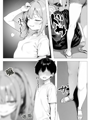 [きょこーの王国] 隣の部屋の退廃ロリBBA [中国翻訳]_008_008