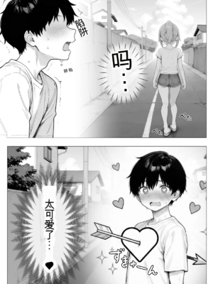 [きょこーの王国] 隣の部屋の退廃ロリBBA [中国翻訳]_009_009