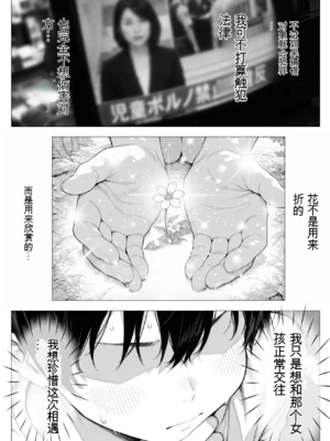 [きょこーの王国] 隣の部屋の退廃ロリBBA [中国翻訳]_011_011