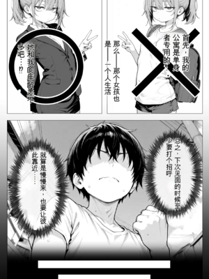 [きょこーの王国] 隣の部屋の退廃ロリBBA [中国翻訳]_012_012