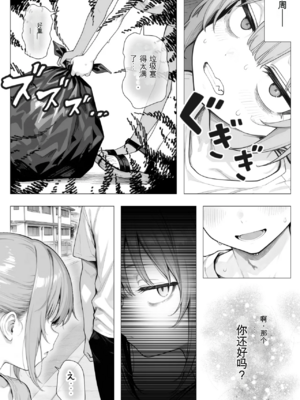 [きょこーの王国] 隣の部屋の退廃ロリBBA [中国翻訳]_013_013