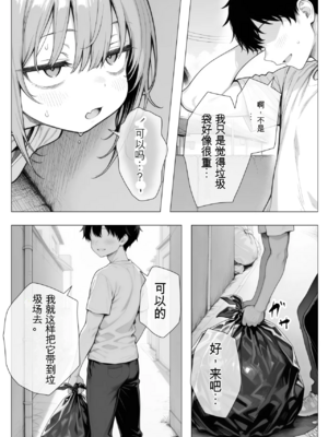 [きょこーの王国] 隣の部屋の退廃ロリBBA [中国翻訳]_014_014