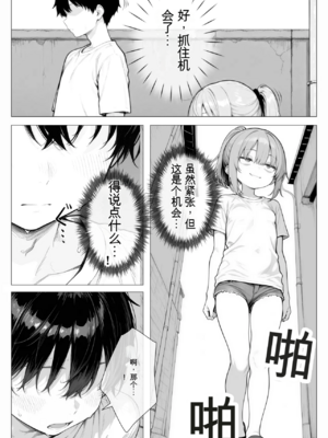 [きょこーの王国] 隣の部屋の退廃ロリBBA [中国翻訳]_015_015