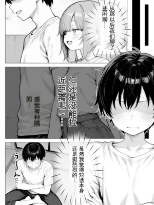 [きょこーの王国] 隣の部屋の退廃ロリBBA [中国翻訳]_021_021