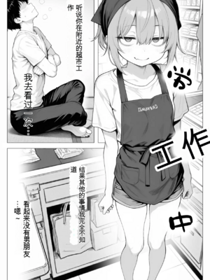 [きょこーの王国] 隣の部屋の退廃ロリBBA [中国翻訳]_022_022