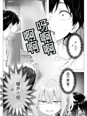 [きょこーの王国] 隣の部屋の退廃ロリBBA [中国翻訳]_023_023