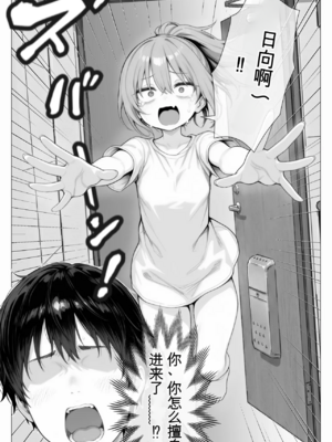 [きょこーの王国] 隣の部屋の退廃ロリBBA [中国翻訳]_024_024