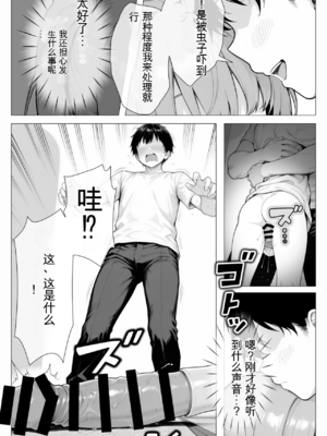 [きょこーの王国] 隣の部屋の退廃ロリBBA [中国翻訳]_026_026
