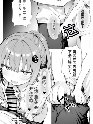 [きょこーの王国] 隣の部屋の退廃ロリBBA [中国翻訳]_030_030