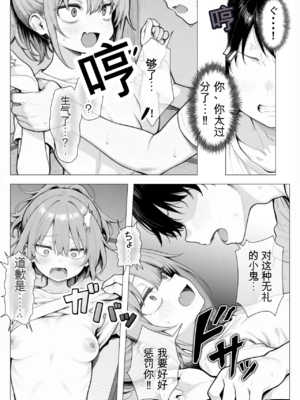 [きょこーの王国] 隣の部屋の退廃ロリBBA [中国翻訳]_032_032