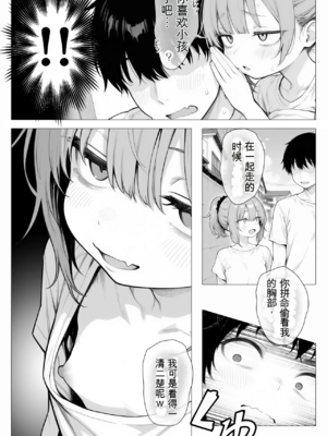 [きょこーの王国] 隣の部屋の退廃ロリBBA [中国翻訳]_035_035