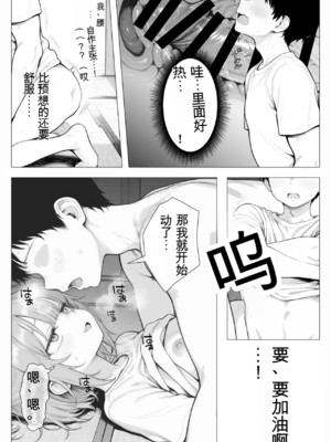 [きょこーの王国] 隣の部屋の退廃ロリBBA [中国翻訳]_038_038