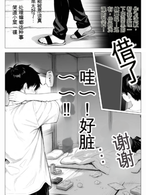 [きょこーの王国] 隣の部屋の退廃ロリBBA [中国翻訳]_049_049