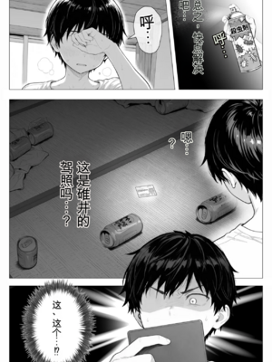 [きょこーの王国] 隣の部屋の退廃ロリBBA [中国翻訳]_050_050