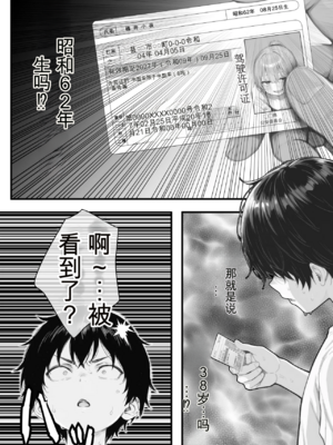 [きょこーの王国] 隣の部屋の退廃ロリBBA [中国翻訳]_051_051