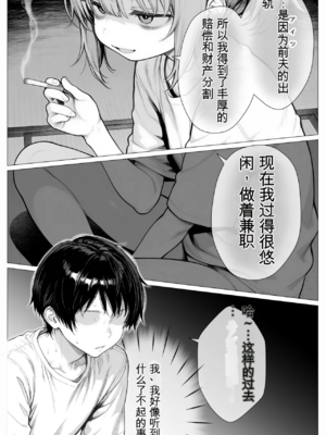 [きょこーの王国] 隣の部屋の退廃ロリBBA [中国翻訳]_055_055