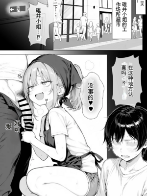 [きょこーの王国] 隣の部屋の退廃ロリBBA [中国翻訳]_057_057