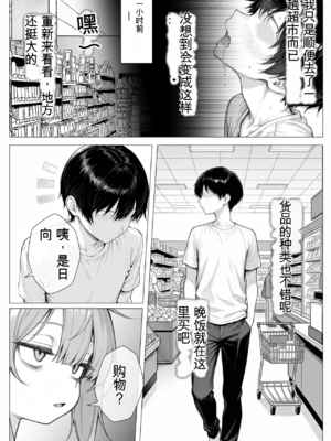 [きょこーの王国] 隣の部屋の退廃ロリBBA [中国翻訳]_064_064