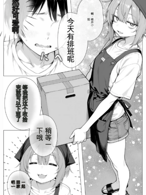 [きょこーの王国] 隣の部屋の退廃ロリBBA [中国翻訳]_065_065