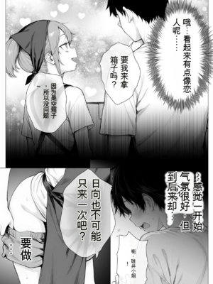 [きょこーの王国] 隣の部屋の退廃ロリBBA [中国翻訳]_066_066