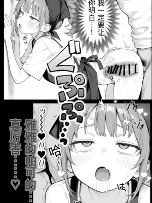 [きょこーの王国] 隣の部屋の退廃ロリBBA [中国翻訳]_069_069